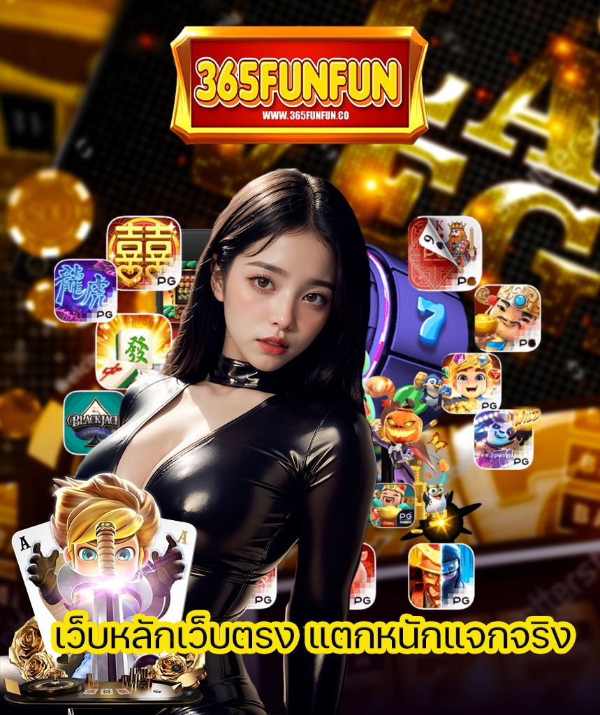 365funfun login